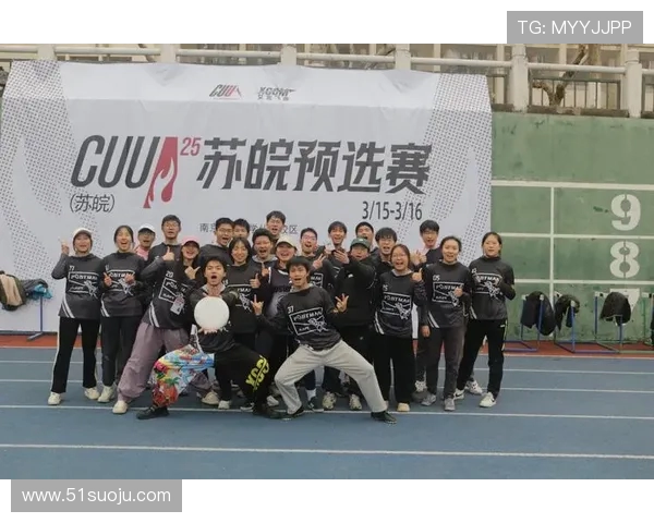 南京飞盘队的节奏分析与战术探讨如何提升团队表现与竞技水平 南京飞盘队的节奏分析与战术探讨如何提升团队表现与竞技水平