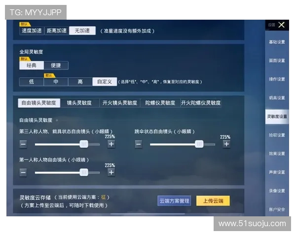 张娜独家揭秘和平精英游戏技巧与心得分享助你轻松上分