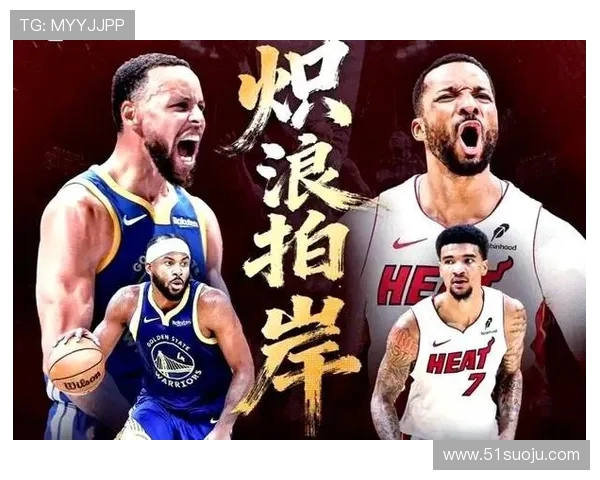 2013年NBA热火与勇士的巅峰对决回顾与精彩瞬间分析