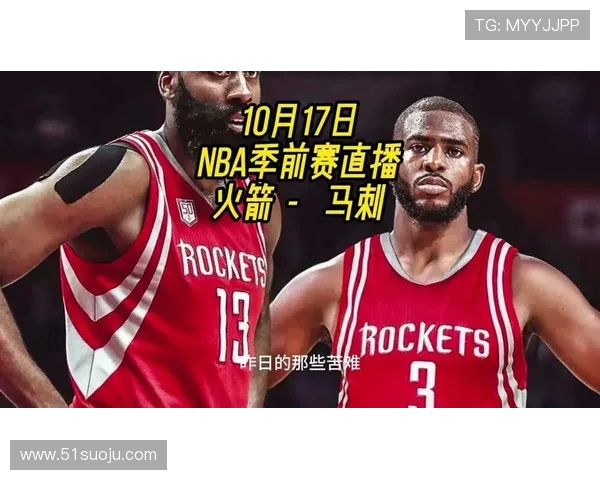 NBA火箭对阵太阳今日直播时间及观看方式详解